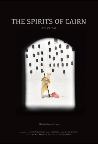 The Spirits of Cairn (2018)