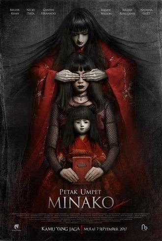 Minako Hide and Seek (2017)