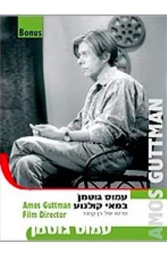 Amos Guttman: Filmmaker (1997)