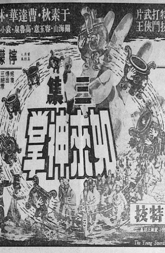 Buddha's Palm (Part 3) (1964)