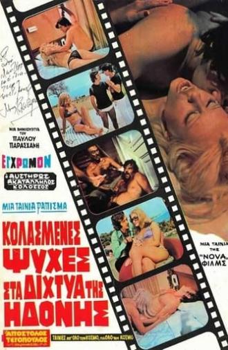 Kolasmenes Psyches sta Dichtya tis Idonis (1973)