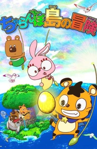 The Charanpo Land Adventure (2017)