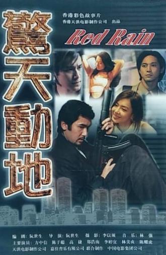 Red Rain (1999)