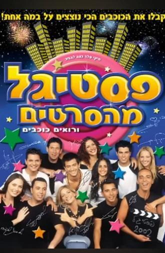 Festigal from the movies (2002)