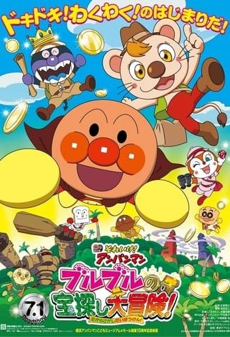 Go! Anpanman: Bulbul's Big Treasure Hunt Adventure (2017)