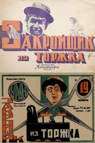 The Tailor from Torzhok (1925)