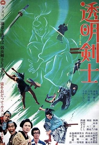 The Invisible Swordsman (1970)