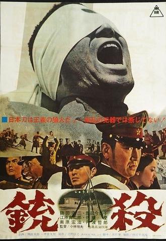 Homicide (1964)