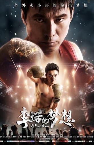 李诺的梦想 (2024)