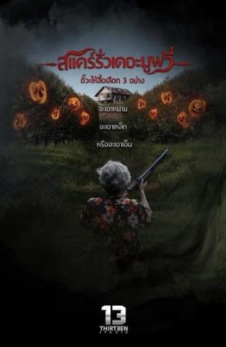 Scarow The Movie (2025)