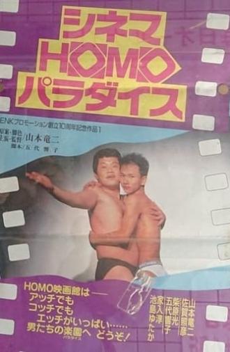 Cinema Homo Paradise (1993)