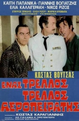 Ένας τρελός τρελός αεροπειρατής (1973)