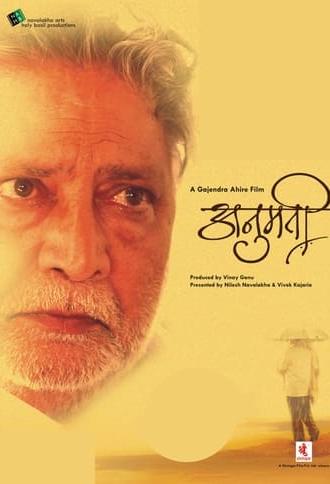 Anumati (2013)