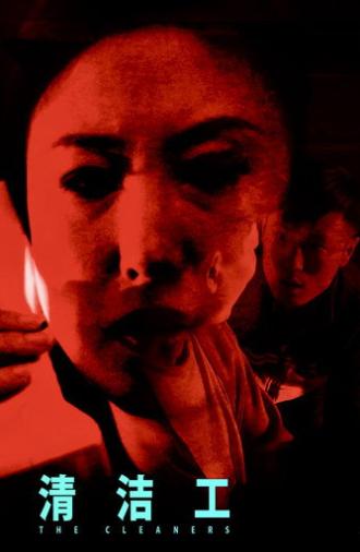 The Cleaners (2017)