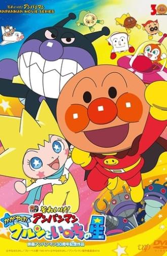 Go! Anpanman: Shine! Kulun and the Stars of Life (2018)