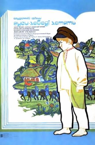 The Geese-Swans Fly (1974)