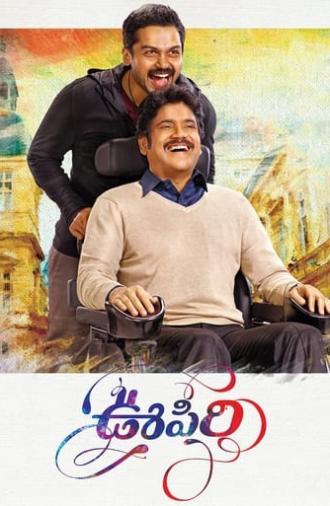 Oopiri (2016)