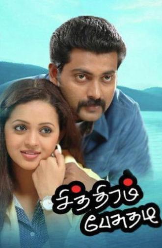 Chithiram Pesuthadi (2006)