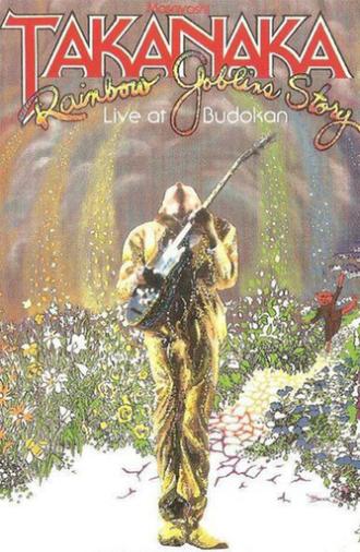 Rainbow Goblins Story / Live at Budokan (1981)