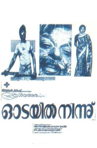 Odayil Ninnu (1965)