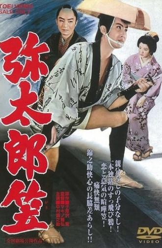 Yakuza of Ina (1960)