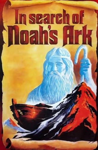 In Search of Noah's Ark (1977)