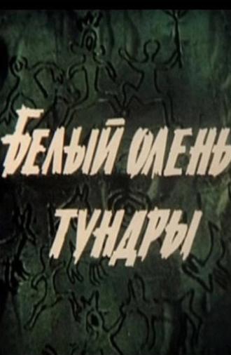 White Reindeer of the Tundra (1987)