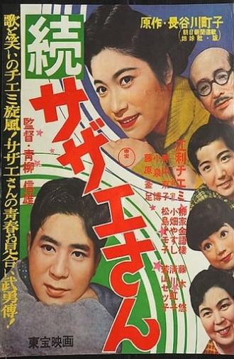 Sazae-san Sequel (1957)