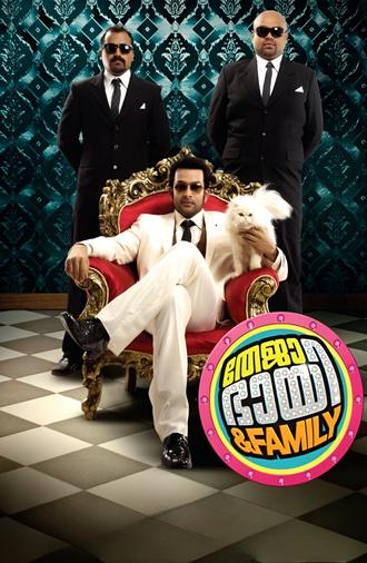 Teja Bhai and Family (2011)