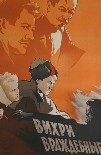 Hostile Whirlwinds (1956)