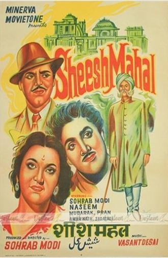Sheesh Mahal (1950)