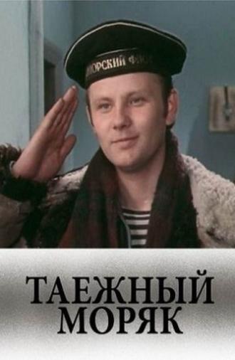 Таежный моряк (1983)