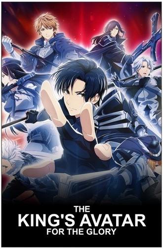 The King's Avatar: For the Glory (2019)