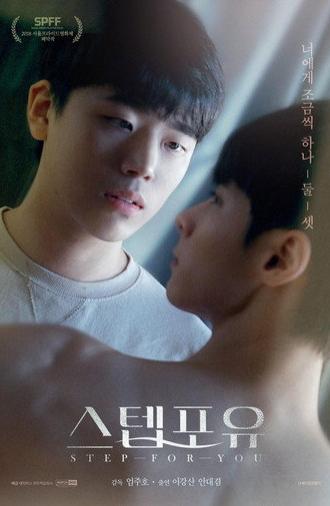 Step for You (2018)