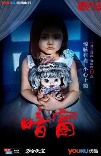 The Neighbor's Window (2016)