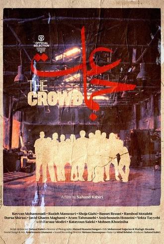 The Crowd (2025)