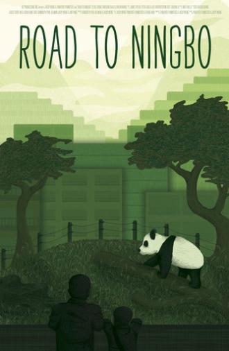 Road to Ningbo (2014)