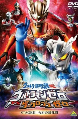 Ultra Galaxy Legend Side Story: Ultraman Zero vs. Darklops Zero - Stage II: Zero's Suicide Zone (2010)