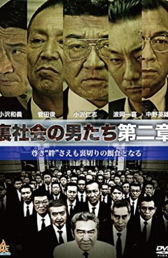 Men of the Underworld: Chapter 2 (2015)