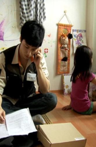Working on Saturday (2011)