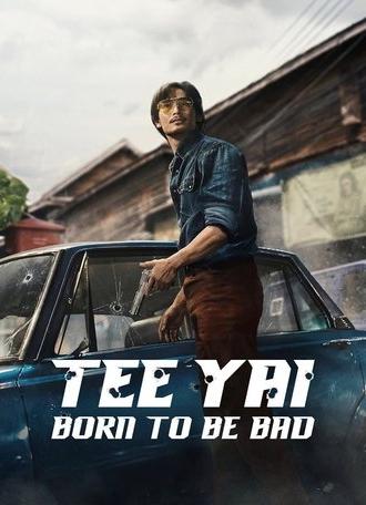 Tee Yai: Born to Be Bad (2025)