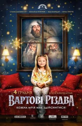 The Guardians of Christmas (2025)