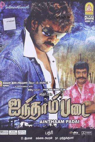 Ainthaam Padai (2009)