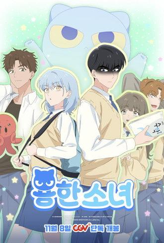 Dragon Girl Problem (2025)