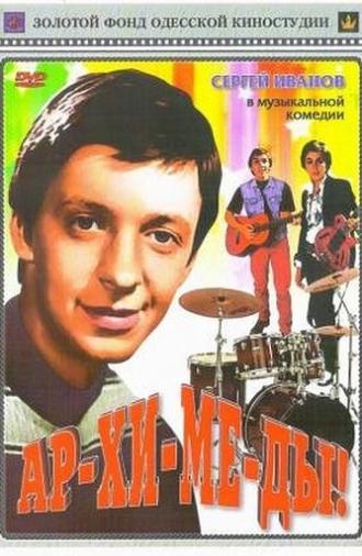 Ar-chi-me-des! (1975)