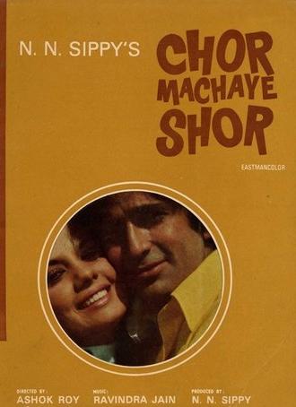 Chor Machaye Shor (1974)