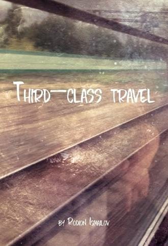Third-class Travel (2017)