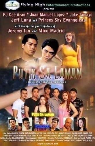 Putik Sa Laman (2016)