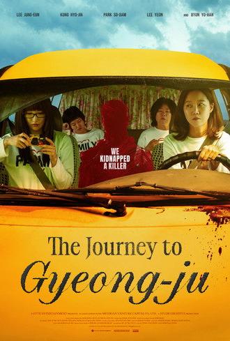The Journey to Gyeong-ju (2026)