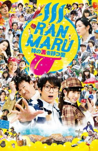 Ranmaru: The Man with the God Tongue (2016)